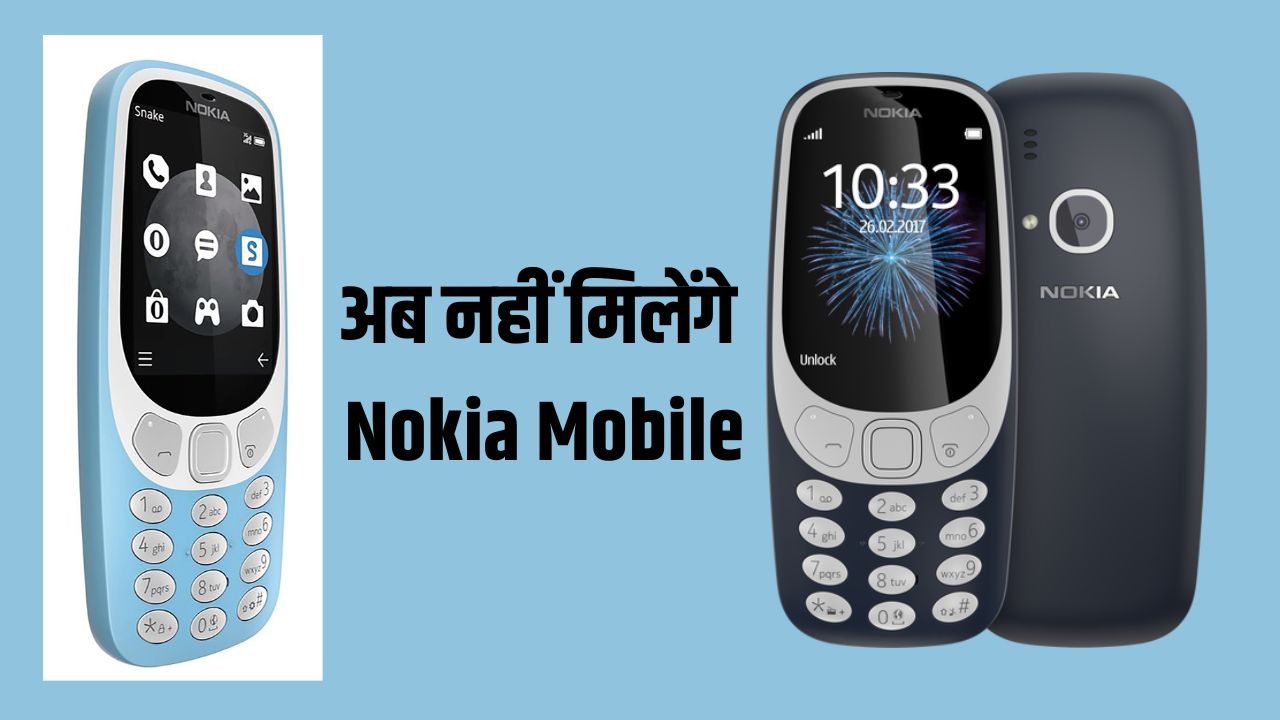 Nokia Mobile Company